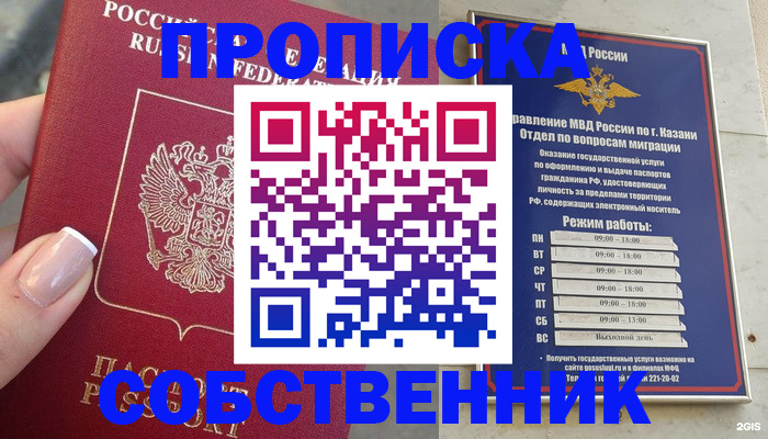 временная регистрация в Аксае