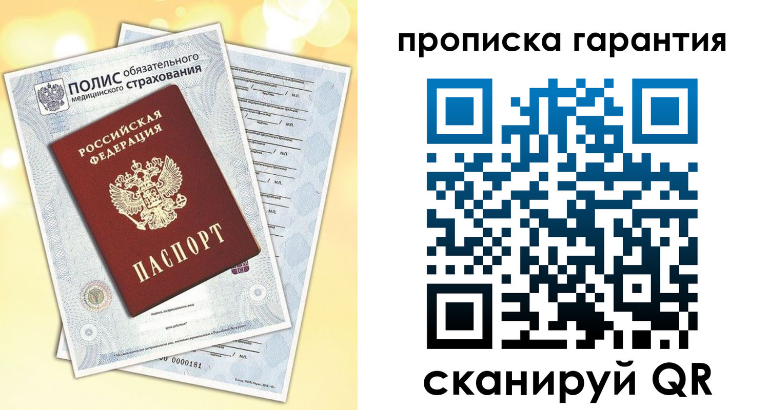 временная регистрация в Аксае