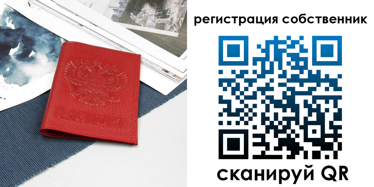 прописка в Аксае