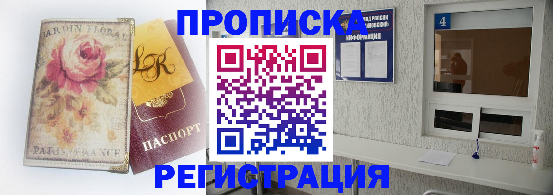 миграционный учет в Аксае