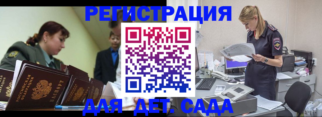 временная регистрация в квартире в Аксае