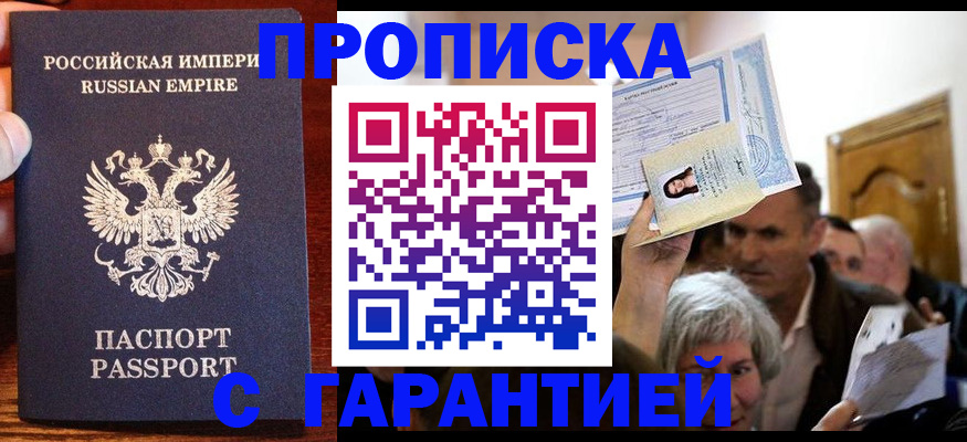 где прописаться в Аксае