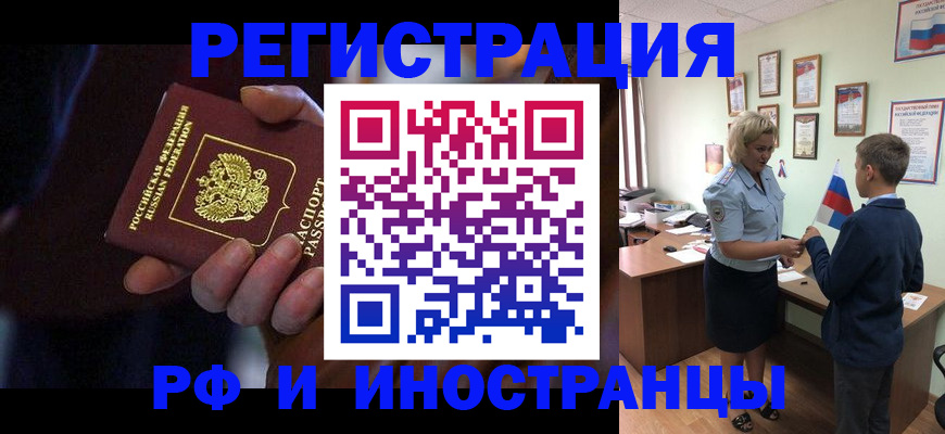 регистрация в Аксае