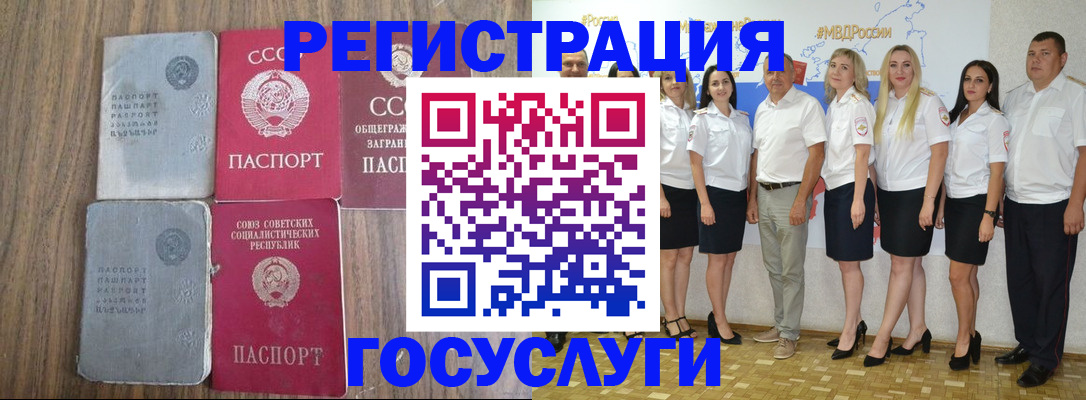 прописка от собственника в Аксае